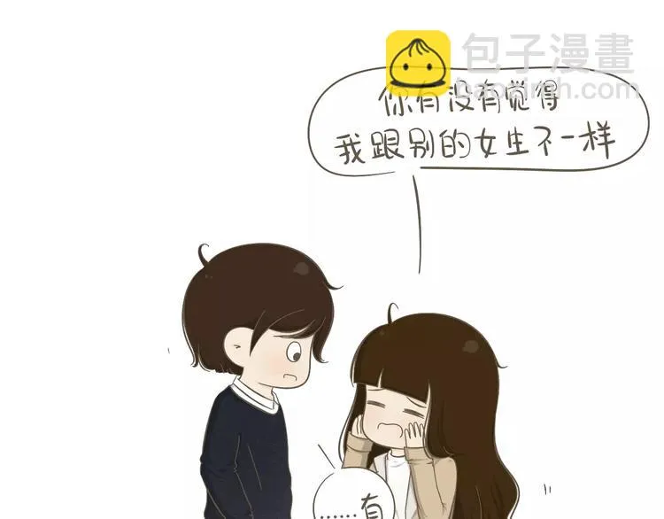 【小希阿树日常】当我没问 第2页