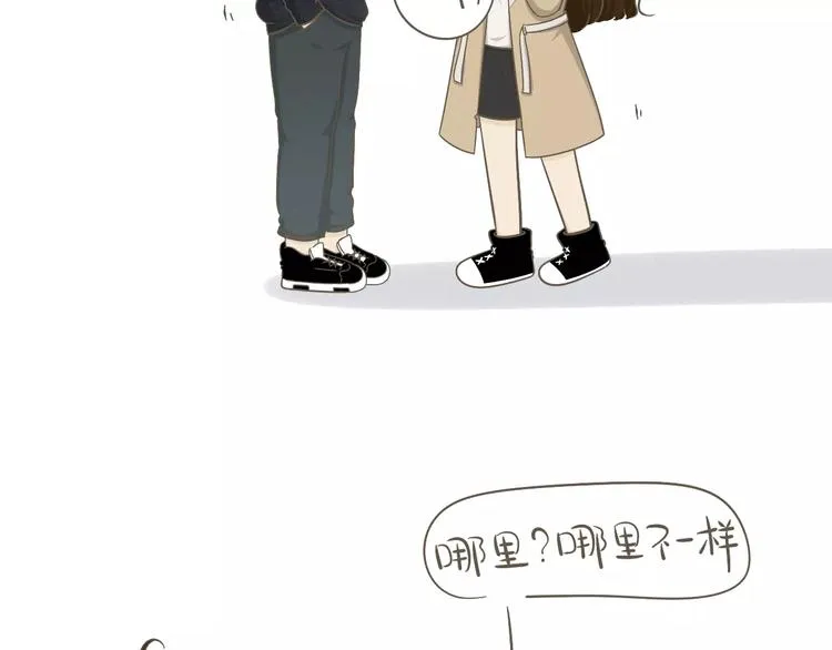 【小希阿树日常】当我没问 第3页