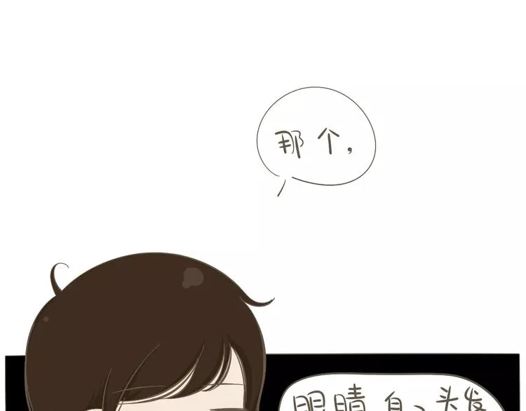 【小希阿树日常】当我没问 第5页