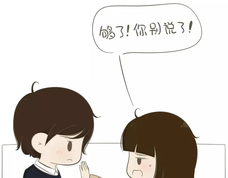 【小希阿树日常】当我没问 第7页