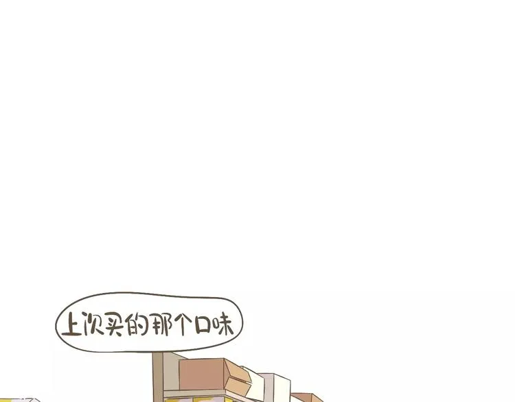 【小希阿树日常】你说谁脾气臭？ 第1页