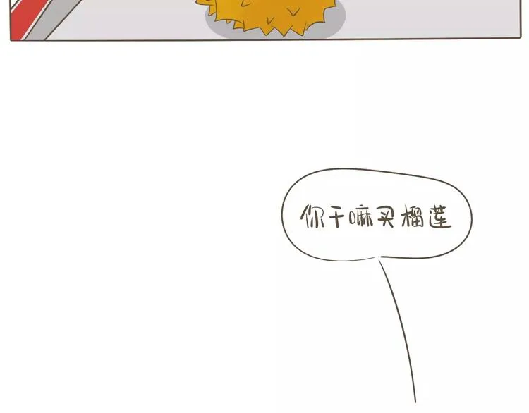 【小希阿树日常】你说谁脾气臭？ 第9页