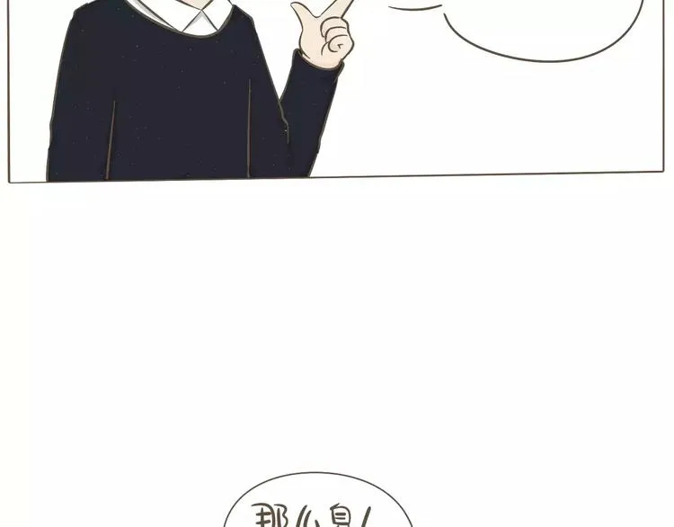 【小希阿树日常】你说谁脾气臭？ 第13页