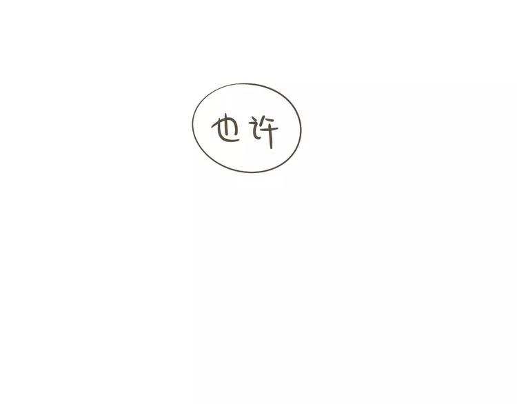 【小希阿树日常】你说谁脾气臭？ 第16页