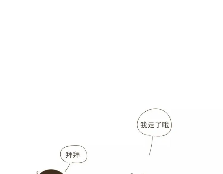 【小希阿树日常】说好的一起呢？ 第11页