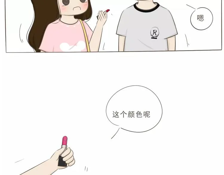【小希阿树日常】好像是的 第4页