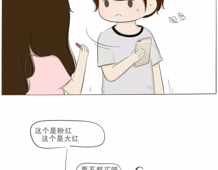 【小希阿树日常】好像是的 第6页