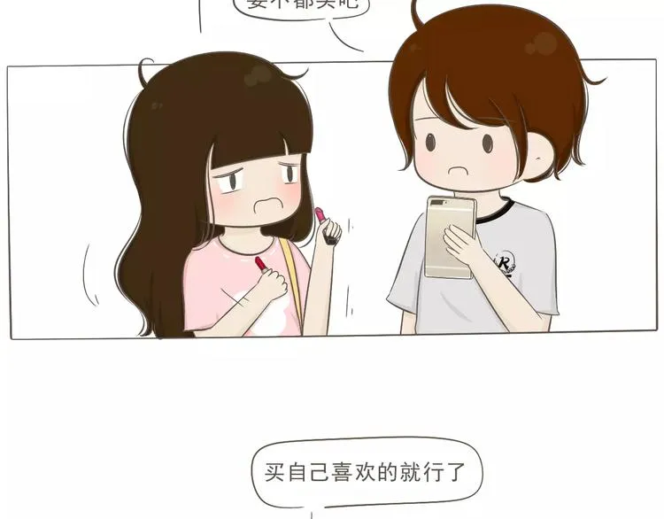 【小希阿树日常】好像是的 第7页