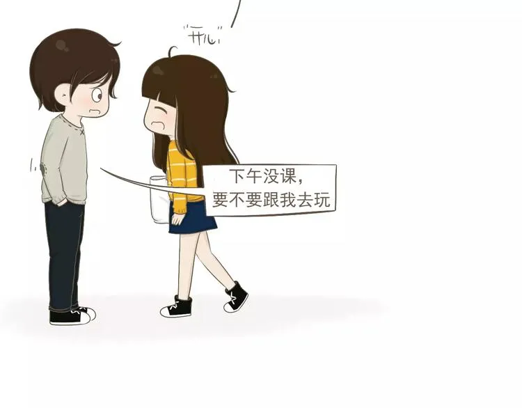 【小希阿树日常】我才不重色轻友 第6页