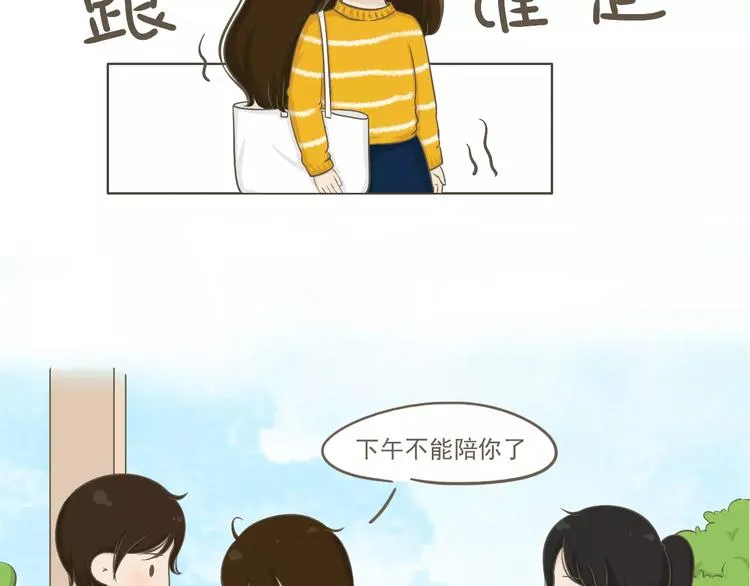 【小希阿树日常】我才不重色轻友 第10页