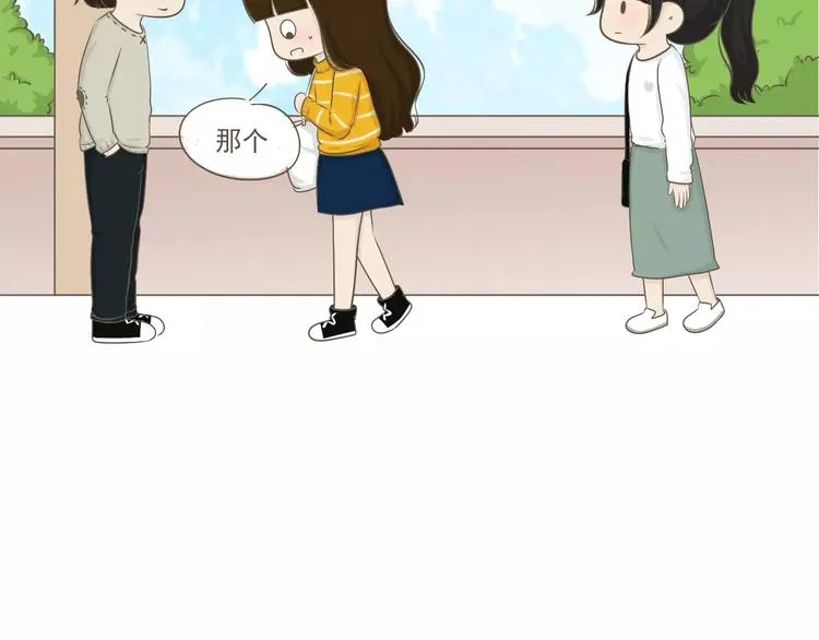 【小希阿树日常】我才不重色轻友 第11页