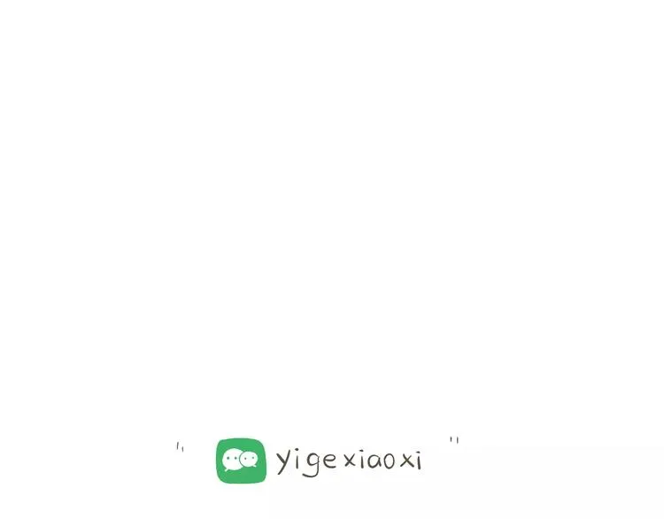 【小希阿树日常】我才不重色轻友 第13页
