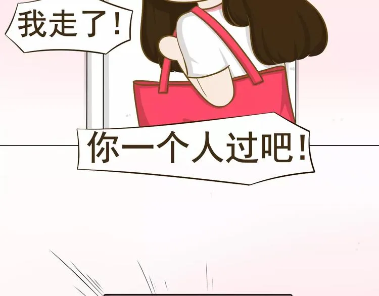 【小希阿树日常】记一次离家出走 第4页