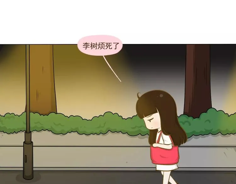 【小希阿树日常】记一次离家出走 第6页