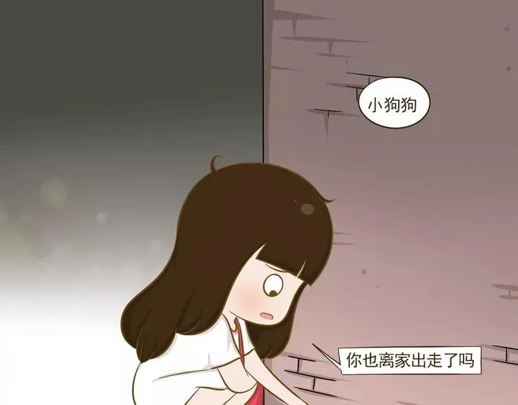 【小希阿树日常】记一次离家出走 第12页