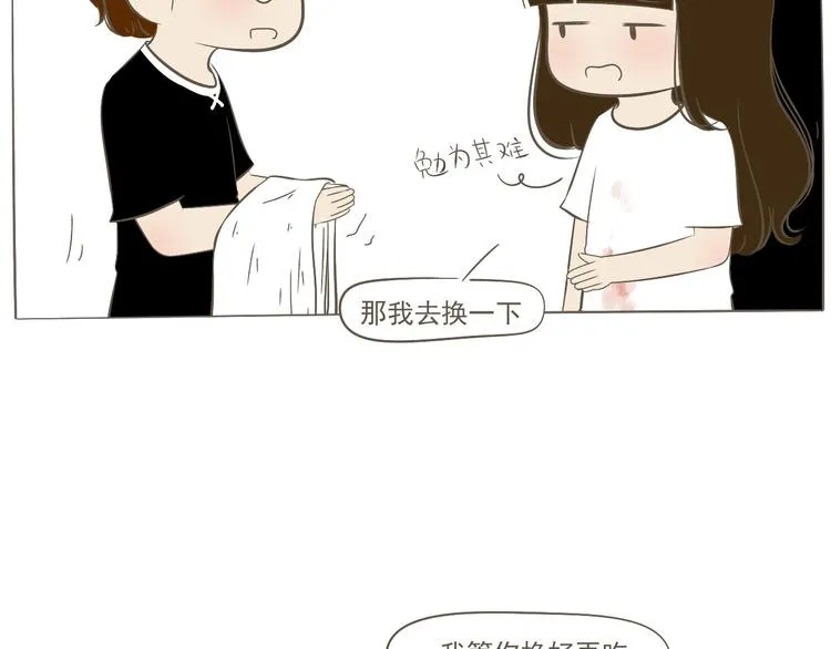 【小希阿树日常】我本来就可爱 第24页