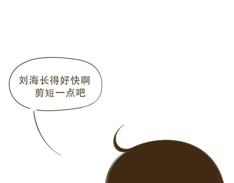 【小希阿树日常】这样还能出去吗 第1页