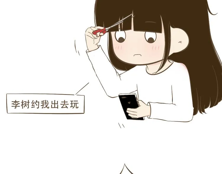 【小希阿树日常】这样还能出去吗 第5页