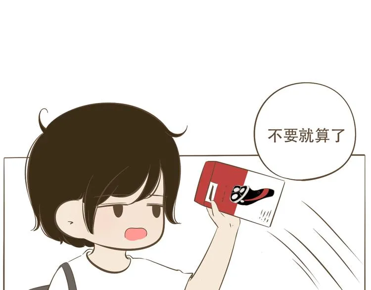 【小希阿树日常】好一个礼尚往来 第8页