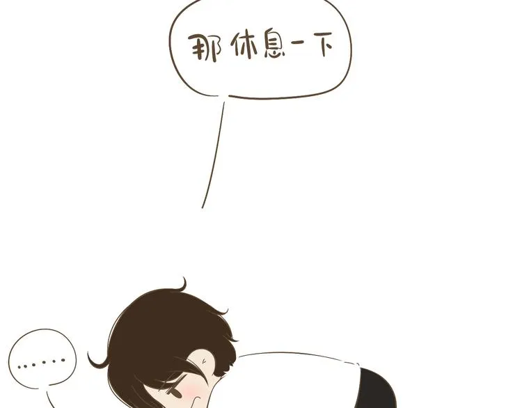 【小希阿树日常】这个姿势我更累 第8页