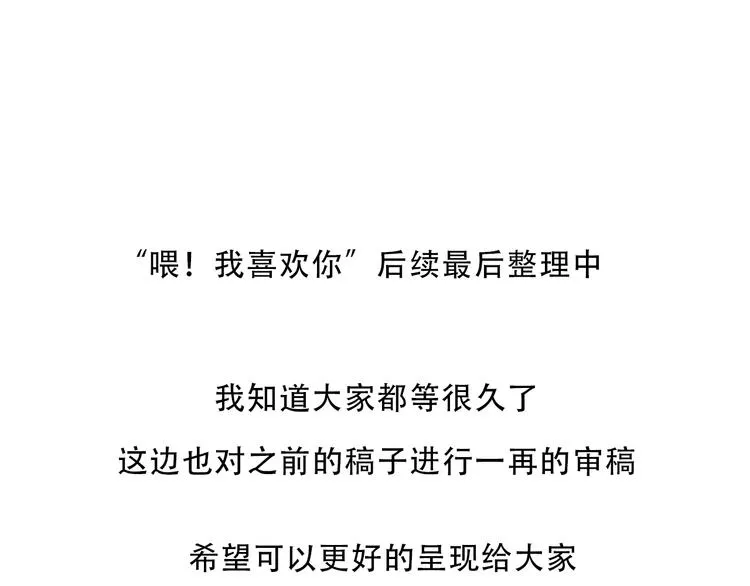 【小希阿树日常】这个姿势我更累 第11页