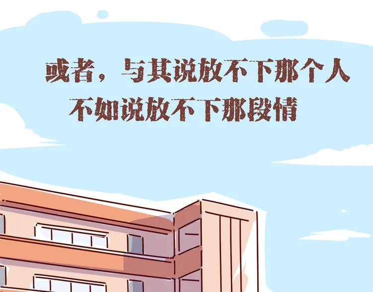 第3话 有的人，只能到喜欢为止 第9页