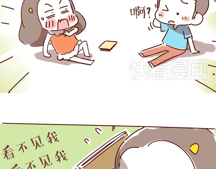 第3话 有的人，只能到喜欢为止 第32页