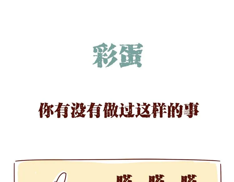 第3话序章 我没有这种天分 第1页