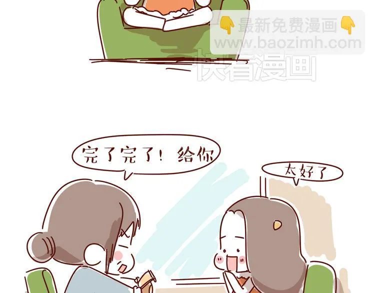 第3话序章 我没有这种天分 第6页