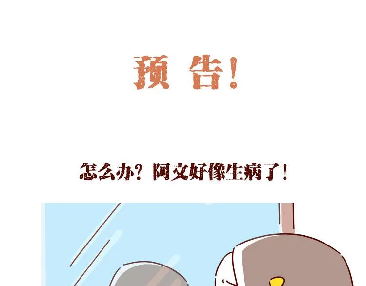 第3话序章 我没有这种天分 第10页