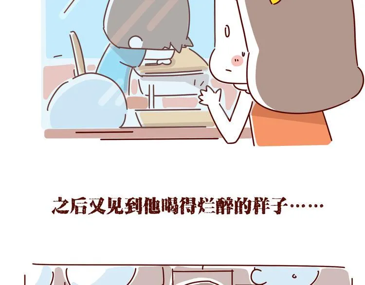 第3话序章 我没有这种天分 第11页