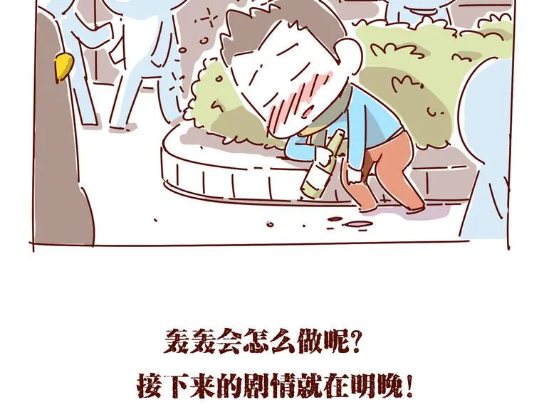 第3话序章 我没有这种天分 第12页