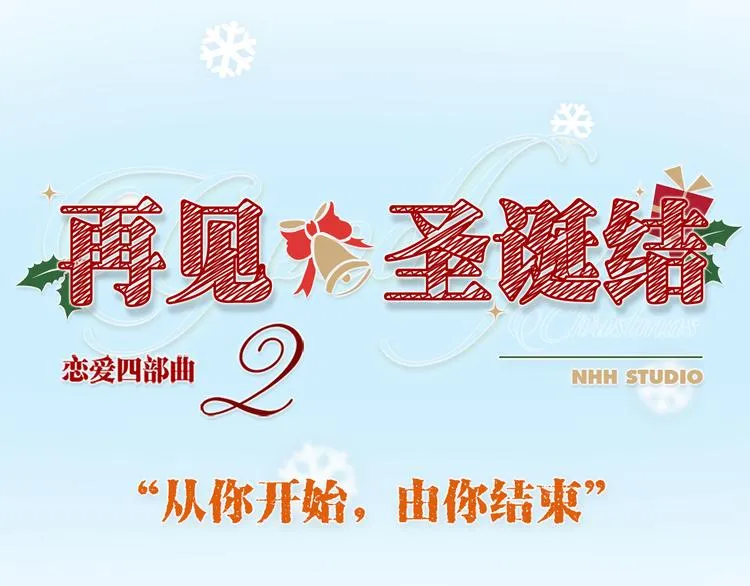 第2话 暗恋，由你开始，也由你结束 第1页