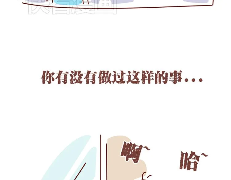 第2话 暗恋，由你开始，也由你结束 第3页
