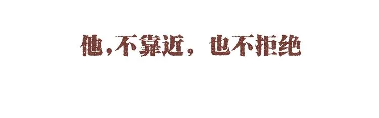 第2话 暗恋，由你开始，也由你结束 第22页