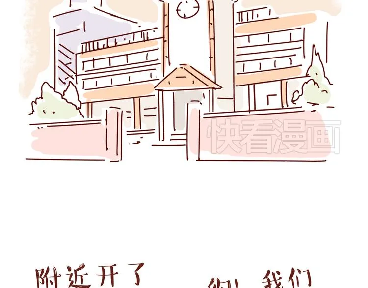第2话 暗恋，由你开始，也由你结束 第24页