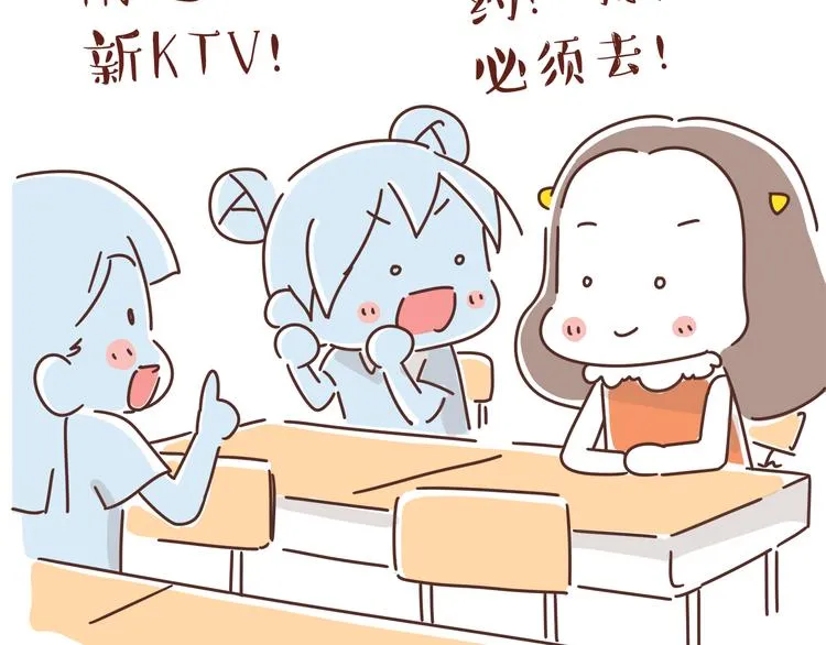 第2话 暗恋，由你开始，也由你结束 第25页