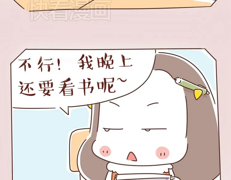 第2话 暗恋，由你开始，也由你结束 第28页