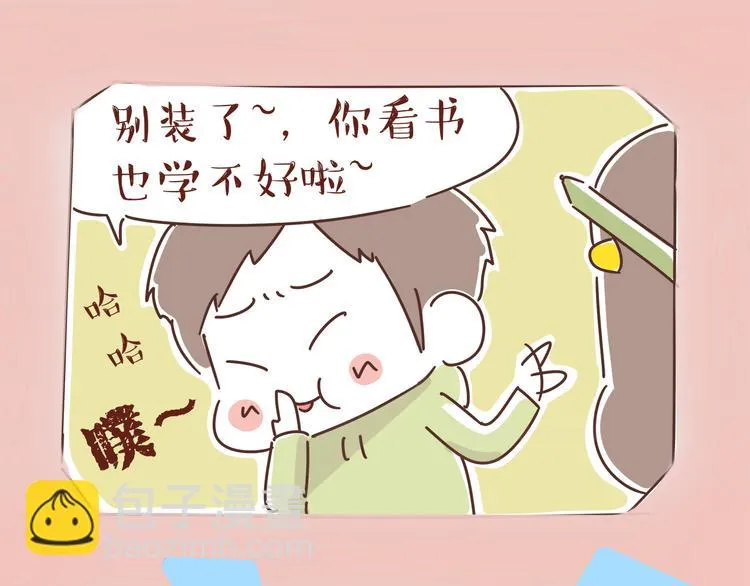 第2话 暗恋，由你开始，也由你结束 第30页
