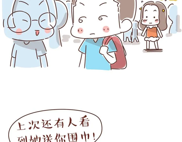 第2话 暗恋，由你开始，也由你结束 第40页