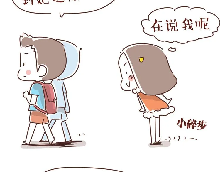 第2话 暗恋，由你开始，也由你结束 第41页