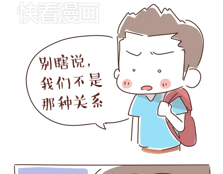 第2话 暗恋，由你开始，也由你结束 第45页