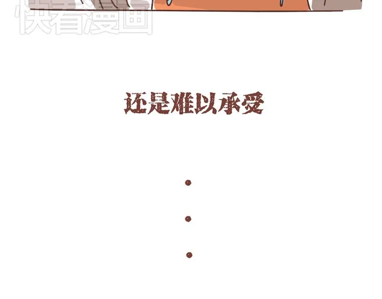 第2话 暗恋，由你开始，也由你结束 第54页