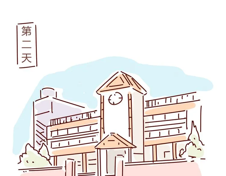 第2话 暗恋，由你开始，也由你结束 第56页