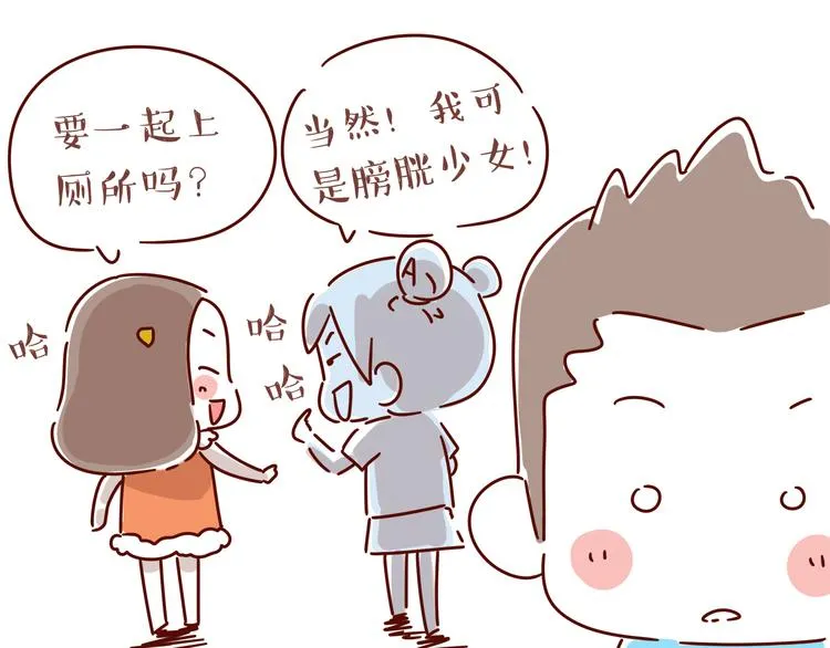 第2话 暗恋，由你开始，也由你结束 第60页