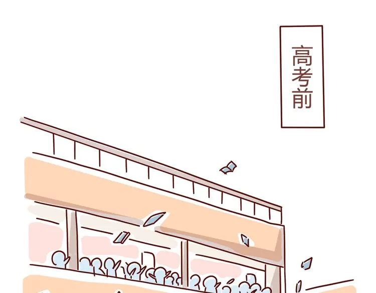 第2话 暗恋，由你开始，也由你结束 第81页
