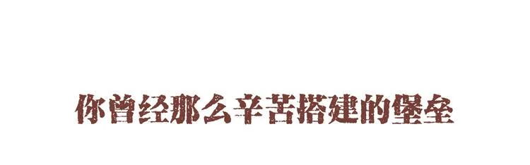 第2话 暗恋，由你开始，也由你结束 第101页