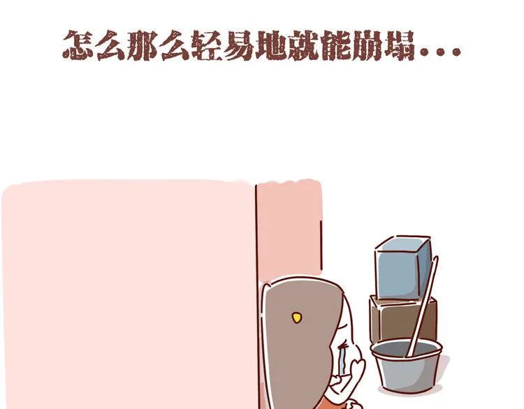 第2话 暗恋，由你开始，也由你结束 第103页
