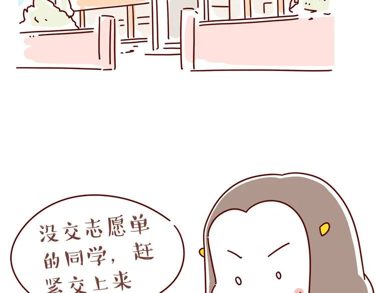 第2话 暗恋，由你开始，也由你结束 第106页