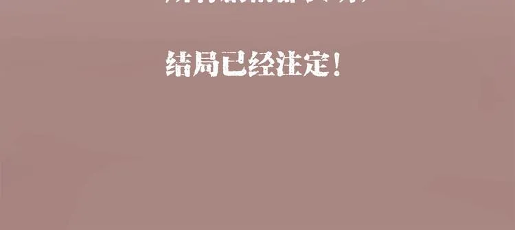 第2话 暗恋，由你开始，也由你结束 第110页